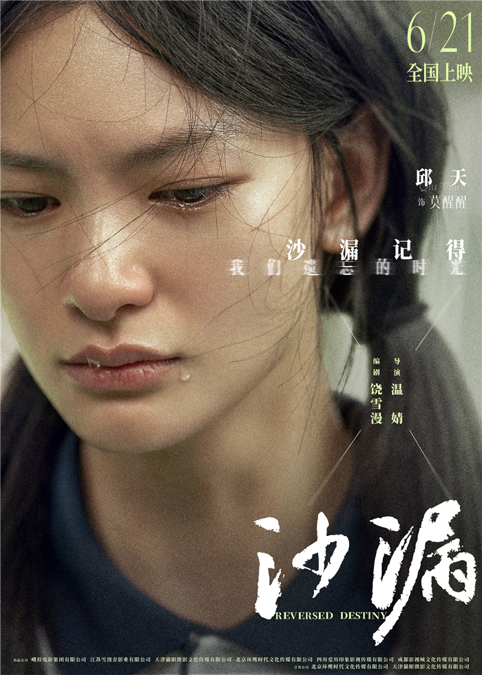 《沙漏》莫醒醒.jpg