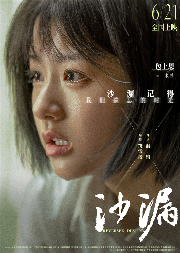 《沙漏》米砂.jpg