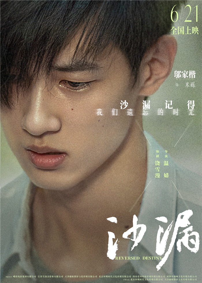 《沙漏》米砾.jpg