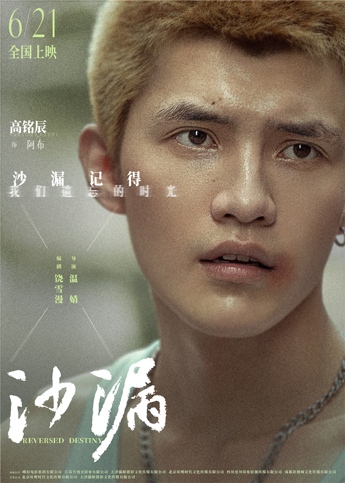 《沙漏》阿布.jpg