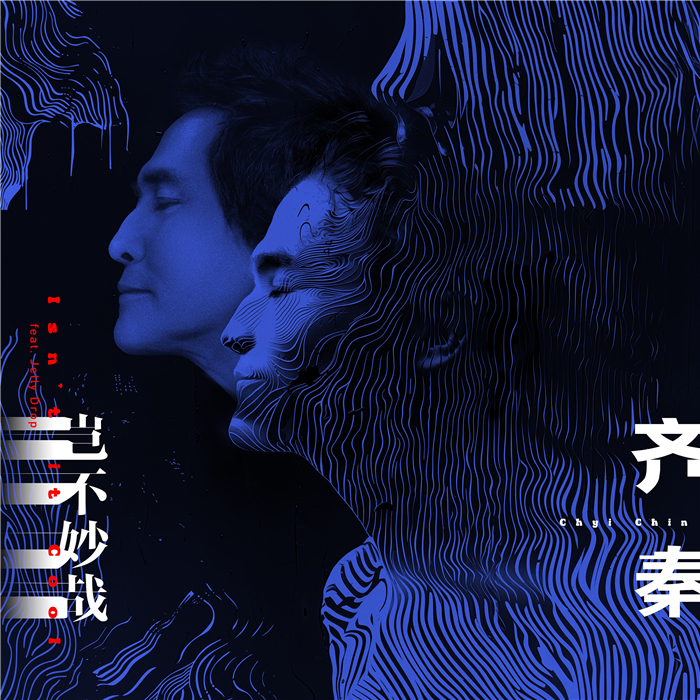 岂不妙哉.jpg
