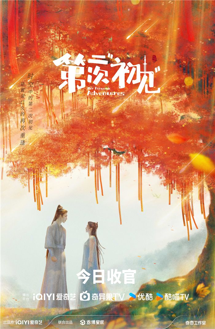 手绘-收官海报.jpg