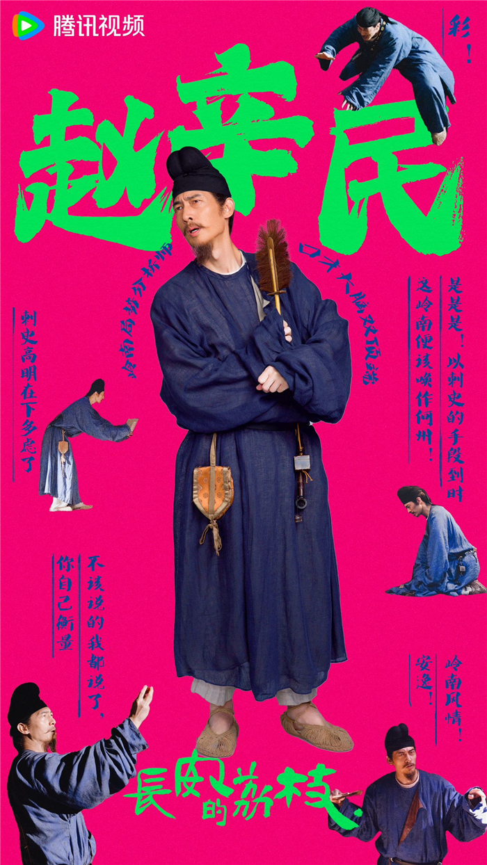 公磊剧照2.jpg