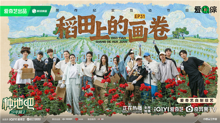 《种地吧3》下期精彩：后陡门再迎熟人局 稻田画火热开种