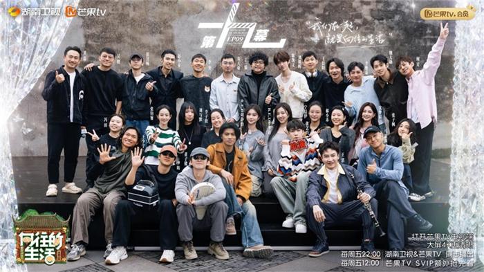 李维嘉魏大勋董子健惊喜现身蘑菇屋 《向往的生活》收官大戏排练中