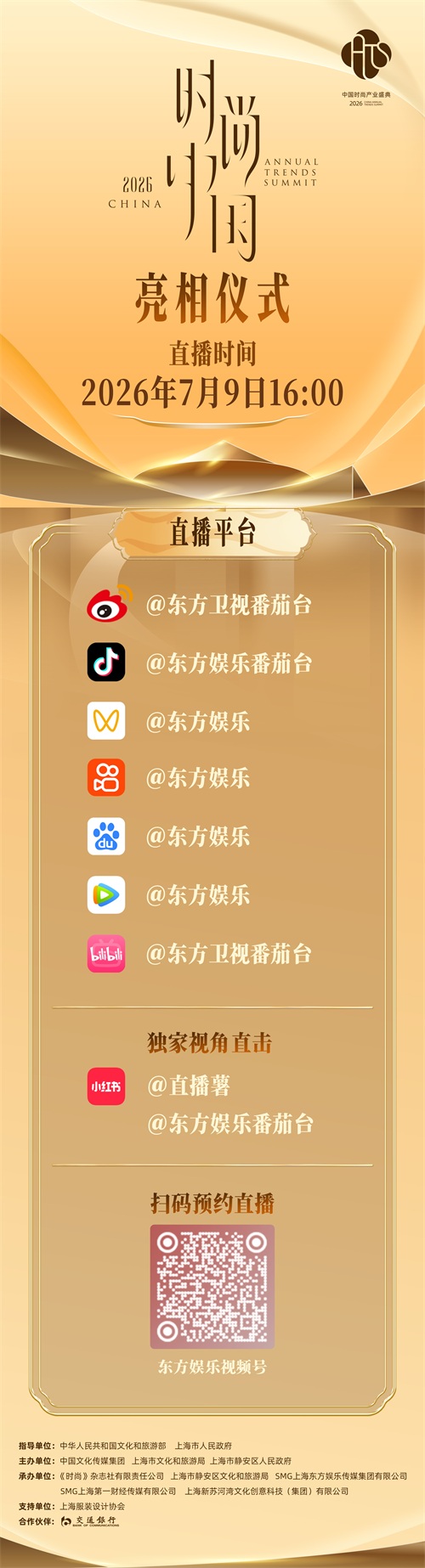 直播预告长图.jpg