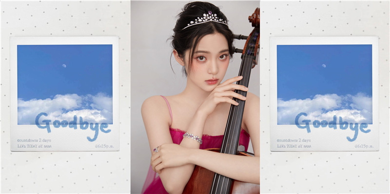 欧阳娜娜原创专辑首支单曲《Goodbye》上线 透过音乐展现多面自我